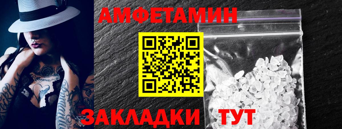 АМФЕТАМИН Розовый Кольчугино