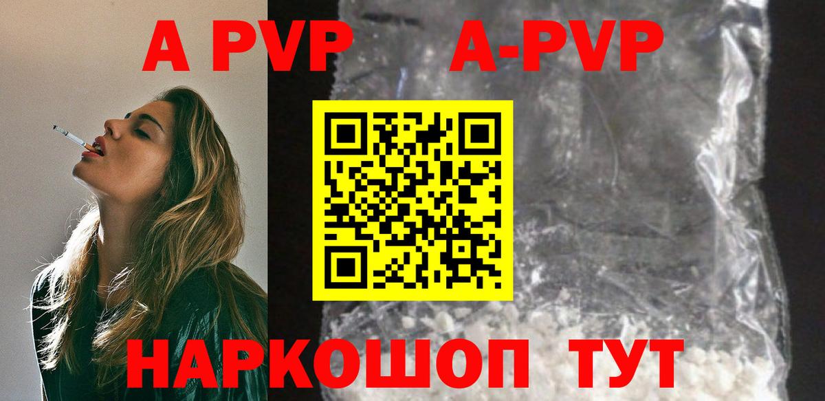 APVP кристаллы  Alfa_PVP  Кольчугино  Вход с VPN  Альфа ПВП крисы CK 