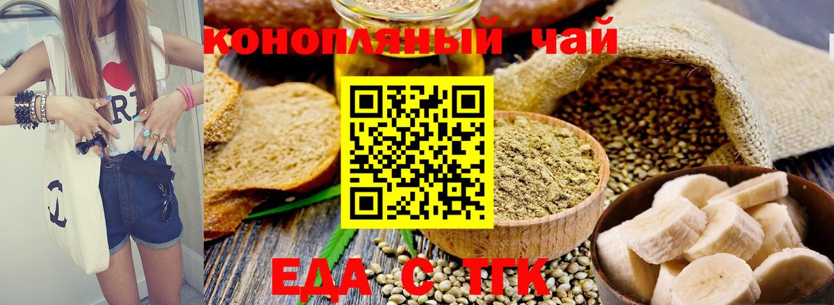 Кольчугино  Печенье с ТГК конопля  Вход с VPN 