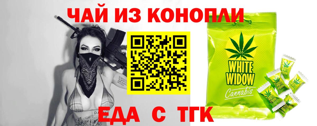 Canna-Cookies марихуана Кольчугино