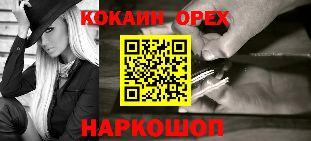 Cocaine Перу  Вход с VPN  Кольчугино 