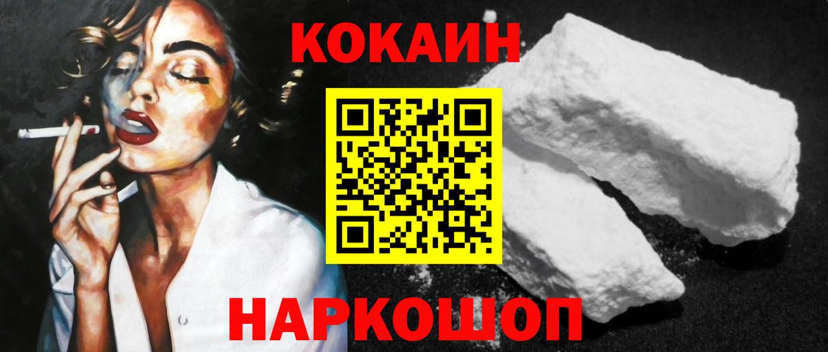 Кокаин Эквадор Кольчугино