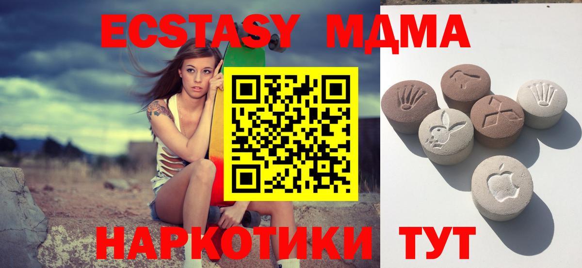 ЭКСТАЗИ таблы  маркетплейс состав  Кольчугино  Вход с VPN  ЭКСТАЗИ 280 MDMA 