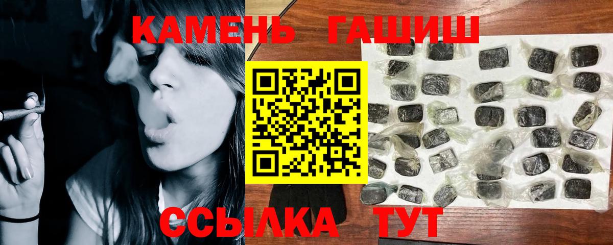 Кольчугино  ГАШ 40% ТГК  ГАШ убойный  ГАШИШ  Вход с VPN 