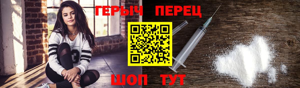 Героин герыч  Вход с VPN  Героин  Кольчугино 