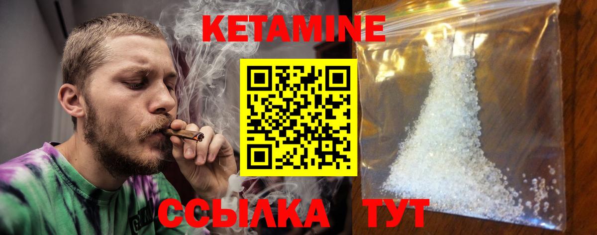 Кетамин VHQ  КЕТАМИН VHQ  Кольчугино  Вход с VPN 