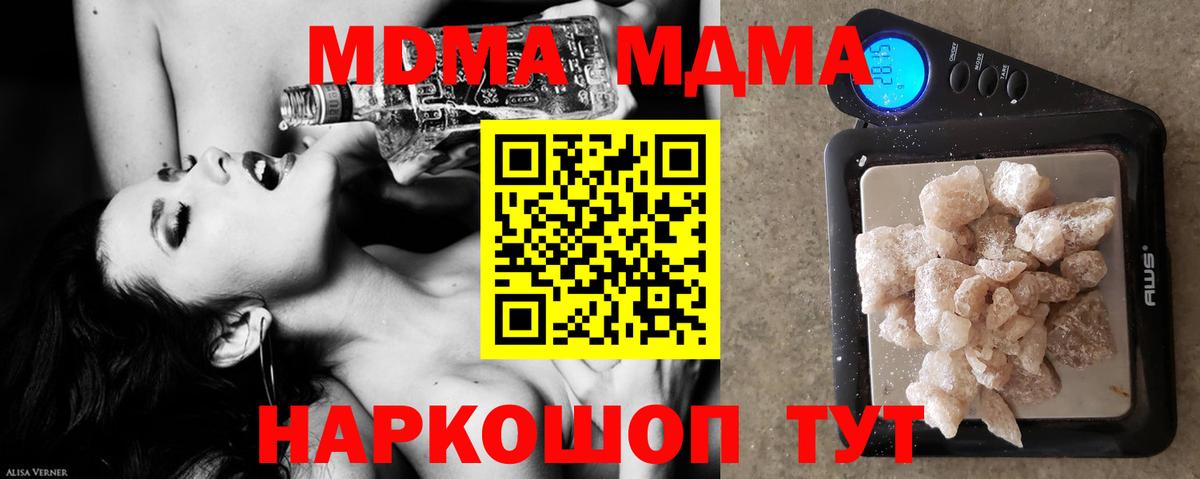 MDMA VHQ  МДМА молли  МДМА  Вход с VPN  Кольчугино 