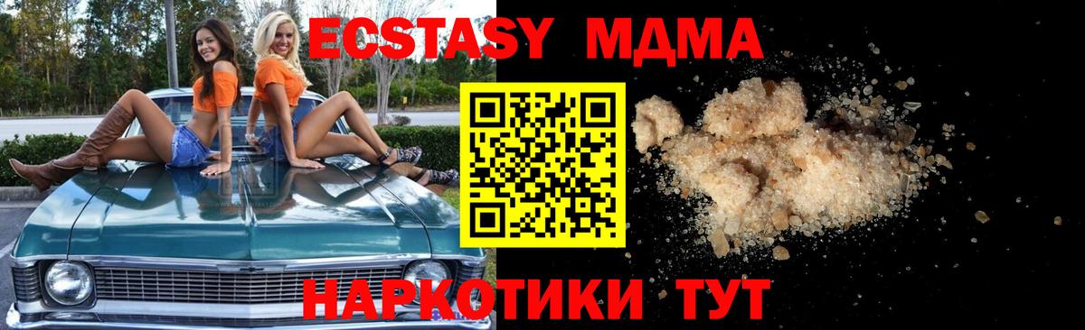 МДМА кристаллы Кольчугино
