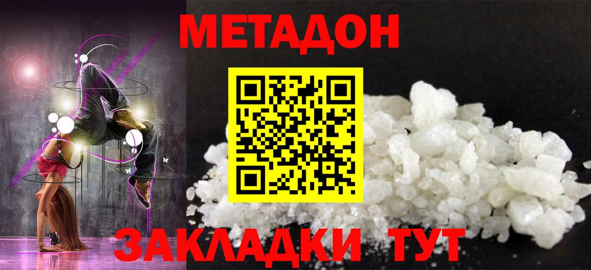 Кольчугино  МЕТАДОН VHQ  блэк спрут онион  Вход с VPN 