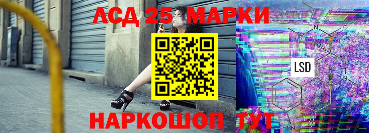 Марки 25I-NBOMe 1,5мг Кольчугино