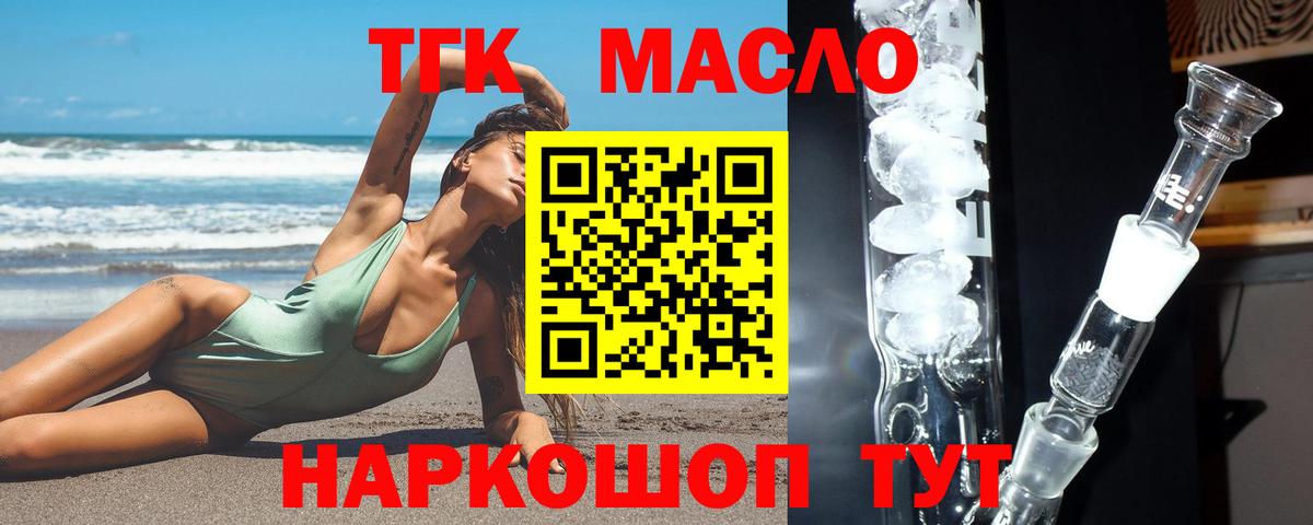 ТГК концентрат Кольчугино