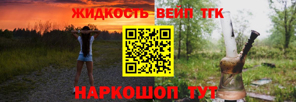даркнет сайт  ТГК вейп с тгк  Вход с VPN  Кольчугино  hydra рабочий сайт  Дистиллят ТГК концентрат 